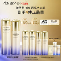 PLUS会员：SHISEIDO 资生堂 悦薇滋润型水乳套装（水150ml+乳100ml+赠乳50ml*2+水75ml*2+焕白眼膜体验装）