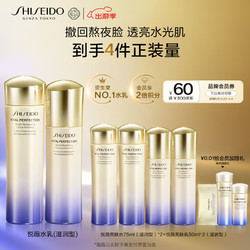 SHISEIDO 资生堂 悦薇滋润型水乳套装（水150ml+乳100ml+赠乳50ml*2+水75ml*2+焕白眼膜体验装）