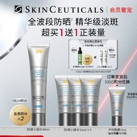 修丽可 防晒小银伞40ml SPF50+ 护肤品美白淡斑隔离化妆品母亲节礼物