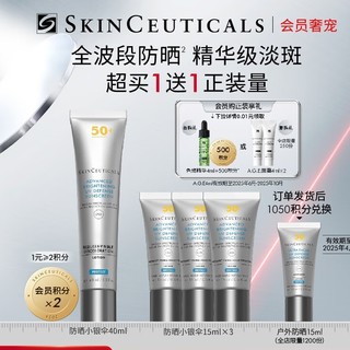 修丽可 臻彩焕亮精华防晒乳 SPF50 PA++++ 40ml