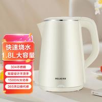 MELING 美菱 电热水壶家用烧水壶全自动一体小型便携宿舍开水壶