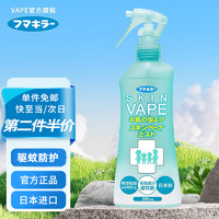 VAPE 未来 驱蚊喷雾宝宝婴儿防蚊虫叮咬孕妇防蚊液 未来驱蚊液喷雾 驱蚊水柑橘味200ml/瓶（中文版）