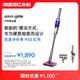  dyson 戴森 官方旗舰Dyson戴森万向吸尘器omni-glide大吸力家用　