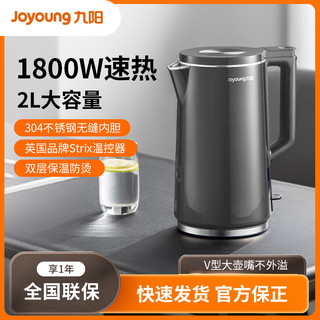 Joyoung 九阳 新款家用电热水壶2L大容量全自动多功能双层防烫开水壶W183