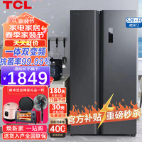 TCL 大容量冰箱520升左右对开双开门两门风冷无霜一体双变频电冰箱电脑控温负离子养鲜 对开门冰箱