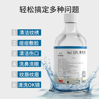 褒曼 生理盐水250ml 0.9%氯化钠