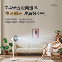 Midea 美的 空气循环扇家用智能遥控落地扇节能台式电风扇GAH20GR