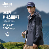 Jeep 吉普 夹克男春季新款情侣款防风防水冲锋衣