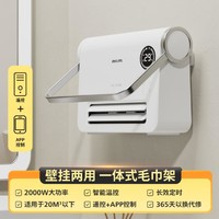 PHILIPS 飞利浦 暖风机3124FX浴室取暖器家用节能速热神器小型壁挂式电暖气