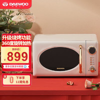 DAEWOO 大宇 新款复古小型 转盘式微波炉家用 20L纳瓦白