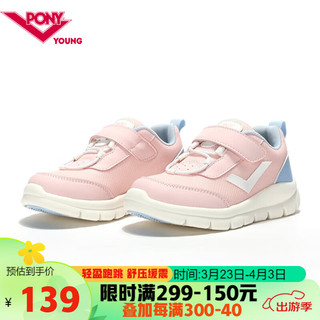 PONY男女网面透气鞋子儿童休闲运动鞋 粉色 26码（脚长160mm） 