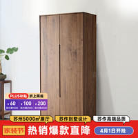 青春潮北美黑胡桃木衣柜 简约实木衣柜 卧室满墙到顶三门衣柜 平开门 二门(90*60*220cm)