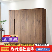 青春潮北美黑胡桃木衣柜 简约实木衣柜 卧室满墙到顶三门衣柜 平开门 五门(210*60*220cm)