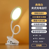 Midea 美的 LED夹子台灯儿童卧室床头宿舍书桌学生学习专用充电式小台灯