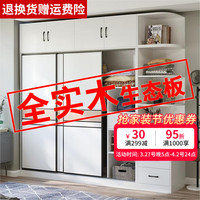 美切斯 实木衣柜卧室推拉门衣柜粉色条纹大衣橱 1米主柜 实木板材生态板