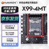 华南金牌 x99主板cpu套装游戏多开渲染服务器台式机电脑至强e5 2696v3 2666v3 2680v4 X99-4MT