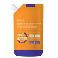 颜安雪 维生素C水杨酸净透颜面膜 200ml*2袋