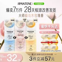 88VIP：PANTENE 潘婷 拍3赠6颗！沁润高浓保湿子弹杯发膜 滋养型96ml