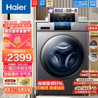 Haier 海尔 滚筒洗衣机10公斤全自动一级能效变频家用大容量洗烘一体机 XQG100-HB06