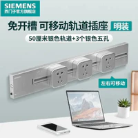 春焕新、家装季：SIEMENS 西门子 轨道插座50CM轨道+3个银色五孔插座