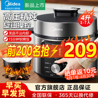 Midea 美的 电压力锅 智能4L大容量 电高压锅 家用多功能电压力电饭煲 旋钮调控高压电饭锅 4L 加厚黑晶内胆