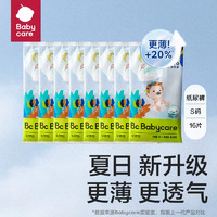 babycare 纸尿裤/拉拉裤日用airpro尿不湿 超薄透气宝宝试用装套装