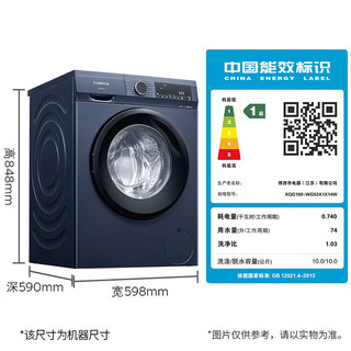 SIEMENS 西门子 iQ300系列 XQG100-WG52A1X14W 滚筒洗衣机 10kg 湖蕴蓝色
