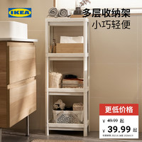 IKEA 宜家 维灰恩多层置物架夹缝架卫生间浴室家用收纳架搁架单元