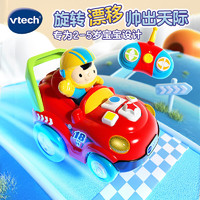 vtech 伟易达 男孩玩具 炫舞遥控车 360旋转漂移赛车