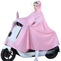 燊动 电动自行车 成人骑行雨披 粉色