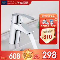 GROHE 高仪 德国高仪冷热面盆水龙头