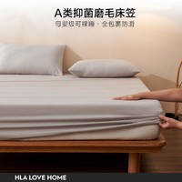 亲肤抑菌床笠防滑固定床罩床垫套梦思保护罩防尘罩床笠单件