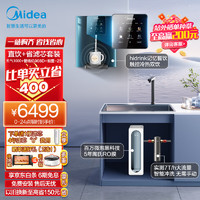 美的（Midea）省芯直饮冷热净水器套装【元气1000+管线机908D+前置-25pro】hidrink 气泡水净洗加热一体净饮机