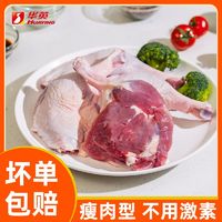 华英生鲜精切大鸭腿420g 生鸭货新鲜可腌制红烧冷冻腿鸭全腿