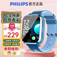 PHILIPS 飞利浦 官方旗舰店飞利浦电话手表w系儿童手表4g高清视频通话精准定位智能男女孩学生初中生小孩上学守护学习孩子