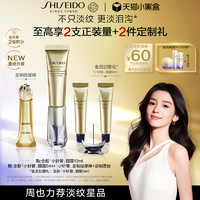 SHISEIDO 资生堂 悦薇新智感塑颜抗皱霜 20ml