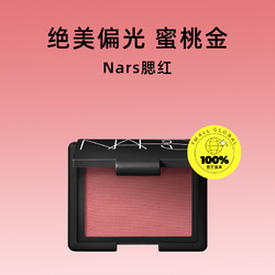 NARS 纳斯 腮红 4.8g