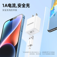 ROMOSS 罗马仕 U0D1H0A050100 手机充电器 USB-A 5W 白色