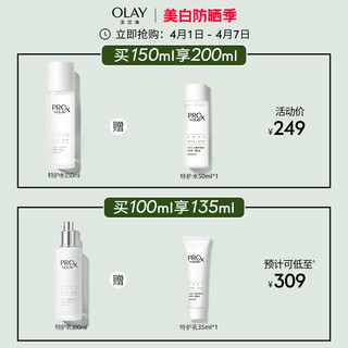 OLAY 玉兰油 护肤套装 (修红特护水150ml+乳100ml)