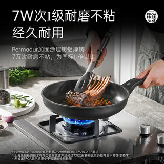 WMF 福腾宝 煎锅(带盖)