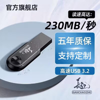 CHUJI 储技 长江u盘手机电脑存储USB3.2接口高速传输两用外接优盘（提速230M/秒）64G