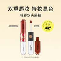 88VIP：KIKO MILANO 明彩双头唇釉 #128复古红枫 6ml