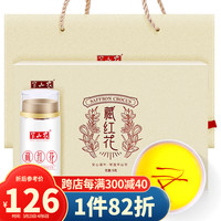 半山农 藏红花礼盒伊朗西红花番红花女性养生滋补品全长红丝5克附镊子 礼盒父母 【礼盒】✅伊朗藏红花5g