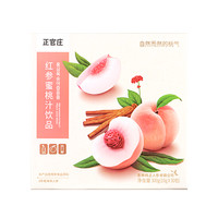 正官庄 水蜜桃汁浓缩红参液300g饮品果味营养人参浓缩液饮料