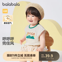 巴拉巴拉 婴儿背心马夹男女童夏季薄款外穿2024趣味时髦洋气潮208224122201 奶白10501 90cm