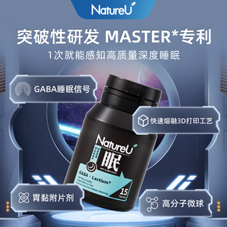 【拍3立减216元】NatureU氨基丁酸高分子gaba酪蛋白提高睡眠质量闪睡片非褪黑素助眠15 1瓶装（立减50）