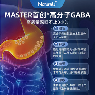 【拍3立减216元】NatureU氨基丁酸高分子gaba酪蛋白提高睡眠质量闪睡片非褪黑素助眠15 1瓶装（立减50）