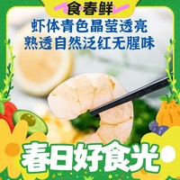 Liangdeyuan 良德源 国产特大号青虾仁不含冰 15-18只/包  200g*4包