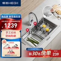 HEGII 恒洁 厨房水槽大单槽304不锈钢洗菜盆一体盆水池盆HMB911-70(含龙头)