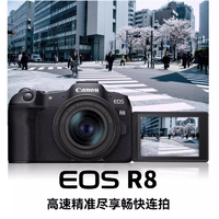 Canon 佳能 EOS R8 r8单机身 全画幅微单相机 佳能r8专微轻型 直播相机 6K超采样 VLOG视频 海外版